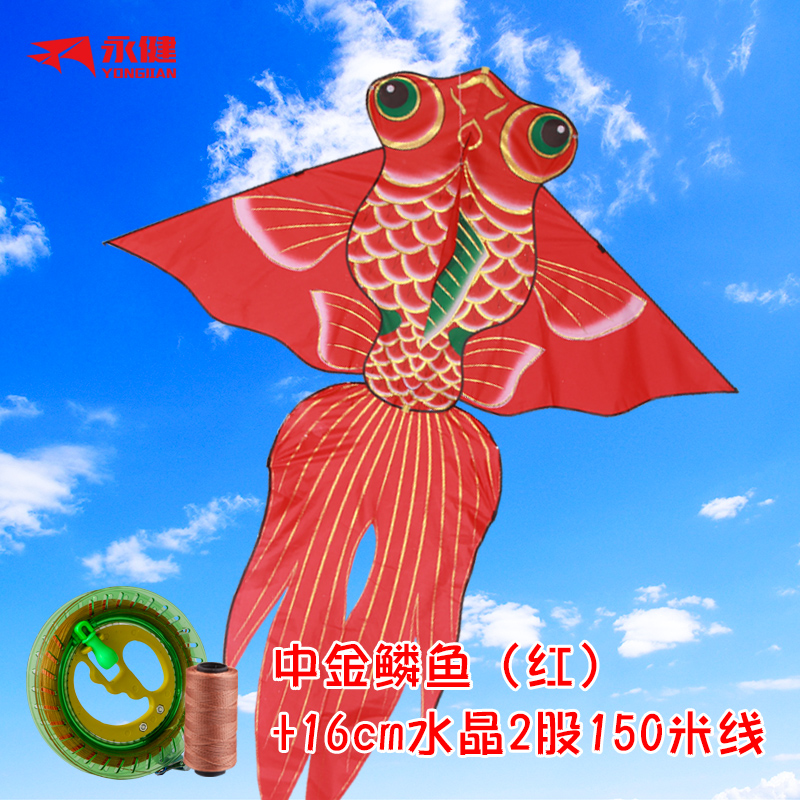 金鱼风筝微风易飞儿童成型新款潍坊风筝水晶线轮套装创意 三维工匠 中金鳞鱼+16cm水晶2股150米线高清大图