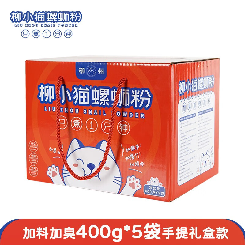 柳小猫 螺蛳粉400克/袋 5袋/箱穿绳彩箱