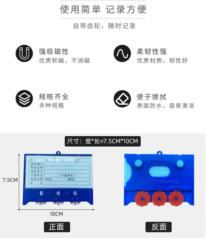 晨以橙 仓库货架标签材料卡 三轮双磁75*100MM 个高清大图