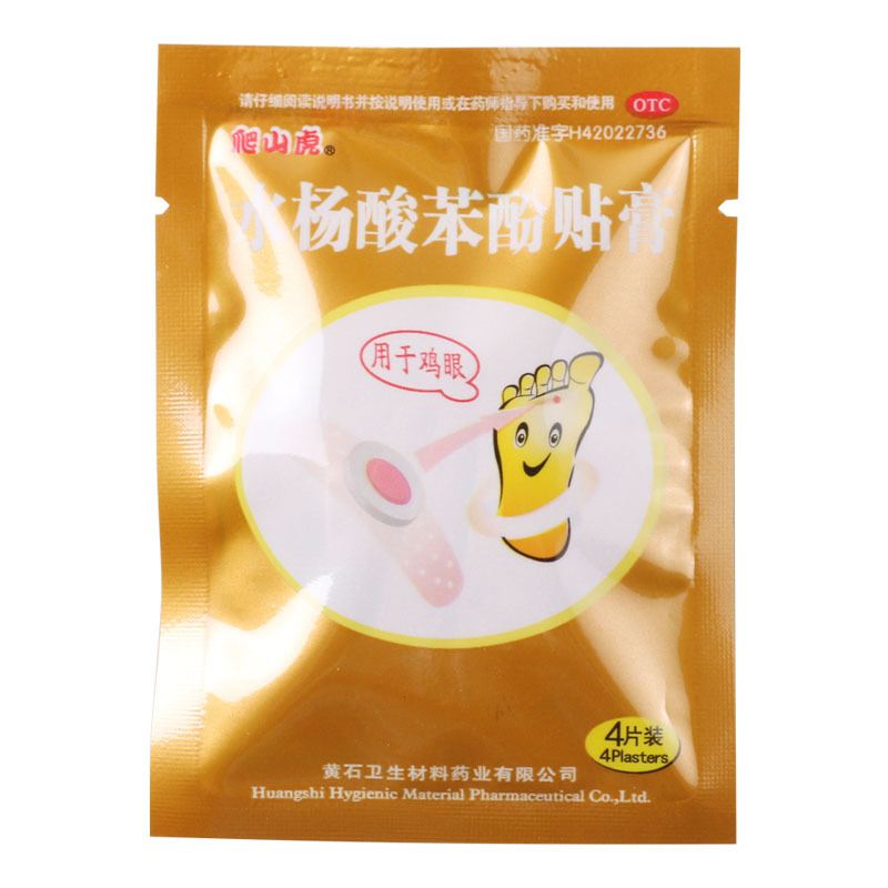 爬山虎 水杨酸苯酚贴膏 0.2g*4片 用于鸡眼