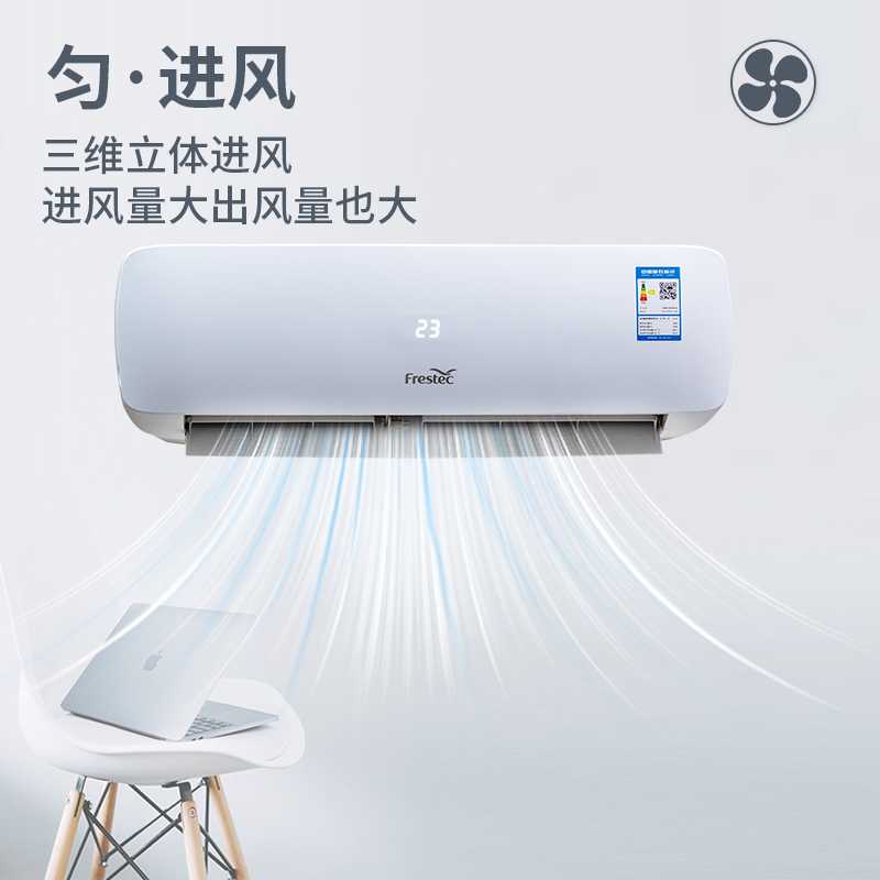 [顺丰直发]新飞空调2匹挂机 冷暖壁挂式变频节能 快速制冷制热清凉风空调KFR-46GW/HCT1-XB3 包基础安装高清大图