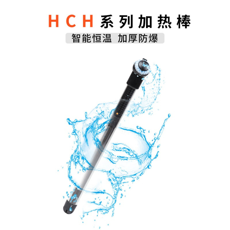 创星鱼缸加热棒自动恒温出口版石英小型加温棒器热带鱼水族乌龟高清大图