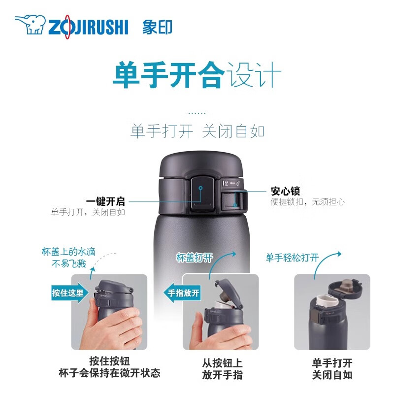 象印弹盖保温杯360ml SM-SXE36高清大图