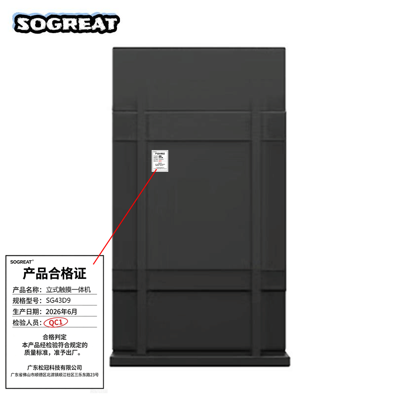 SOGREAT(松冠) 43英寸4k广告机立式非触控 SG43D9 /台图片
