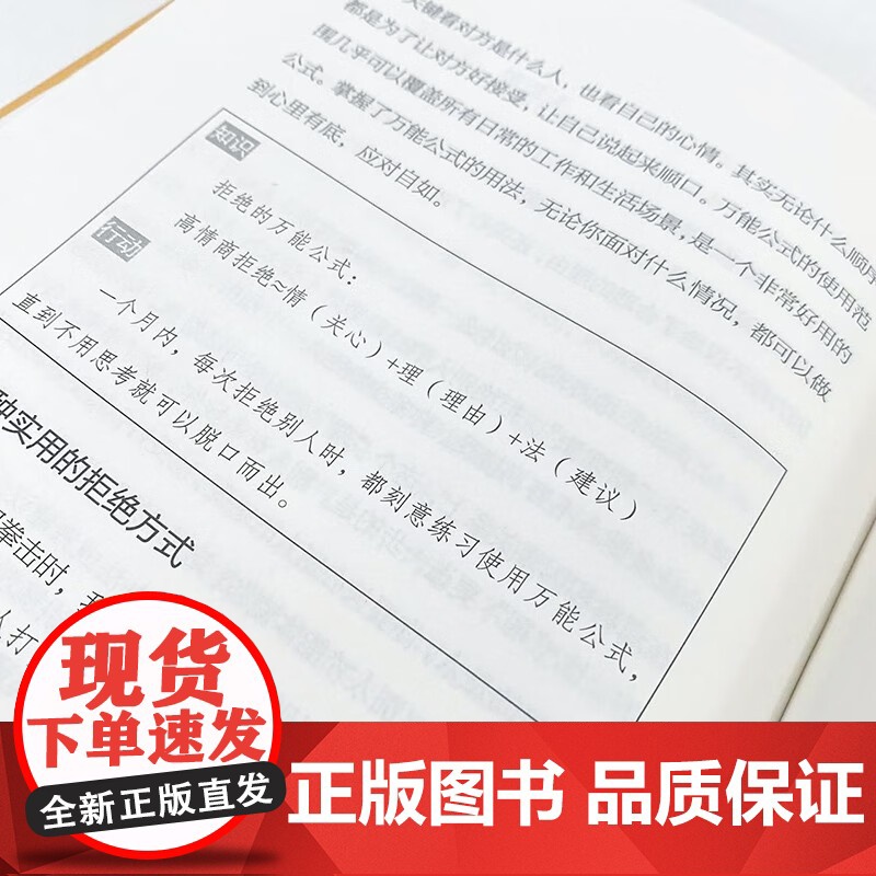 好口才 这样学 陶辞 著 励志与成功高清大图