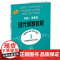 约翰.汤普森现代钢琴教程(3)(扫码听音乐版) 上海音乐出版社 正版书籍