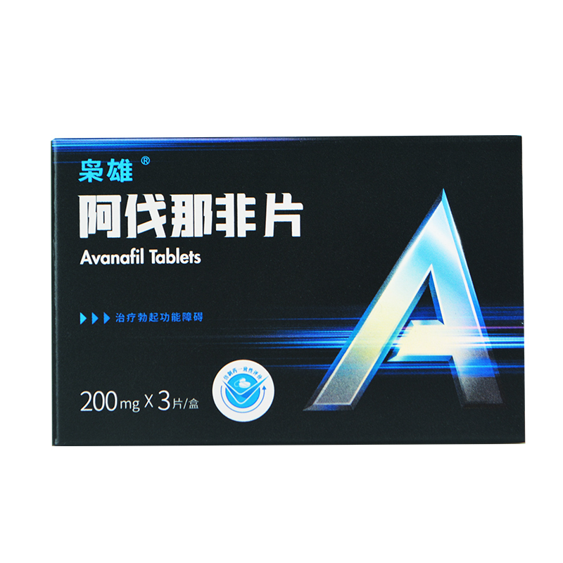 枭雄 阿伐那非片 200mg*3片 阿伐那非国产男科专科用药阿伐枭雄片剂高清大图