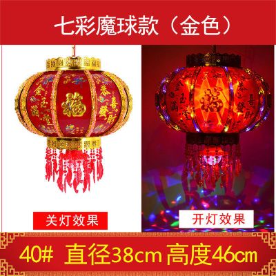 新年灯笼led七彩旋转走马灯乔迁吊灯阳台大门红灯笼结婚春节字|鎏金款LED走马灯+魔球 70#直径55cm