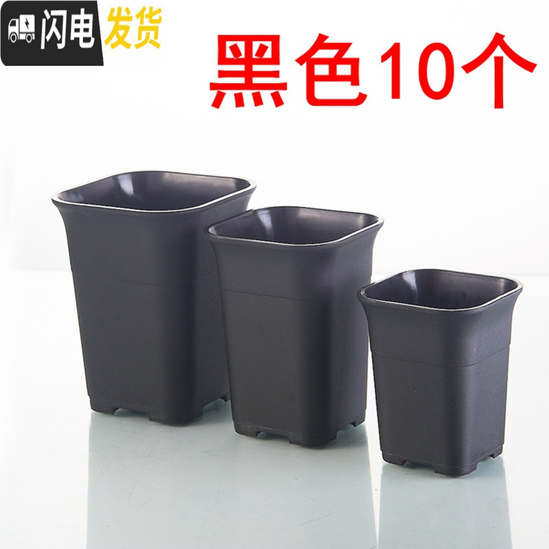 三维工匠高腰特加厚万象酢浆盆小大方多肉家庭园艺植物塑料磨砂浅花盆 黑色高腰盆10个 口径10.3cm含底托花盆容器