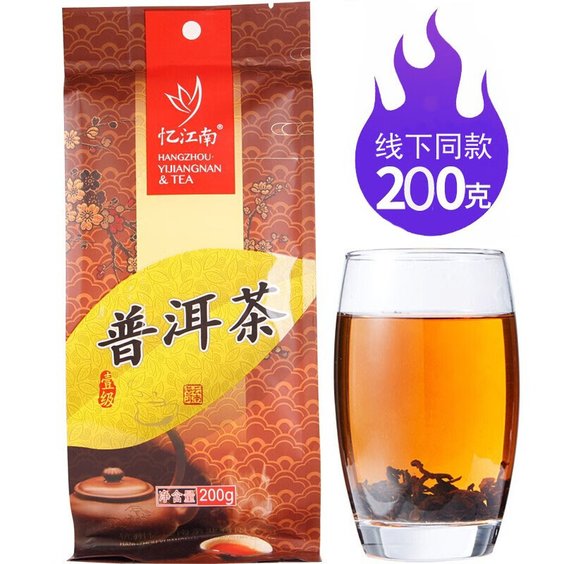 忆江南 茶叶袋装普洱茶熟茶云南柑普茶糯香味自饮红茶口粮茶 普洱茶袋装200g