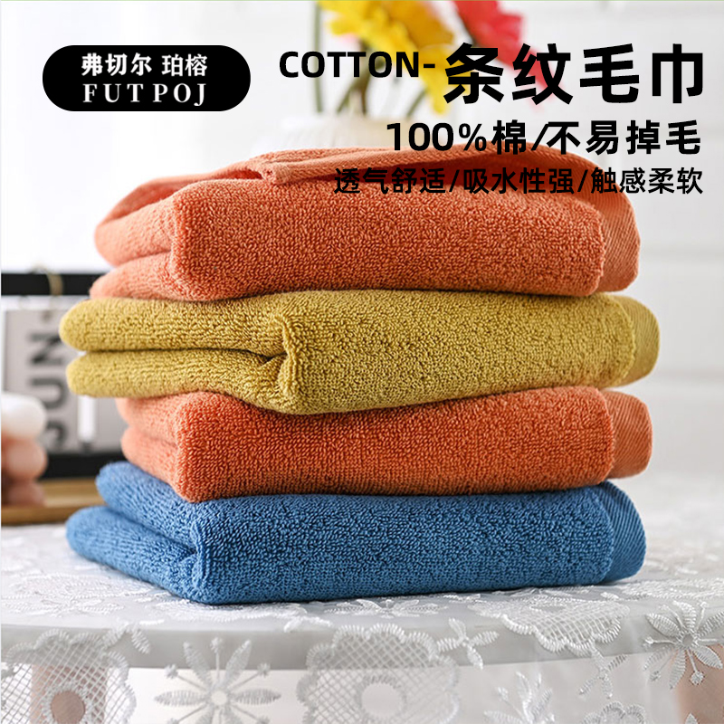 弗切尔珀榕 FQC0251539 心之恋毛巾 靛蓝色高清大图