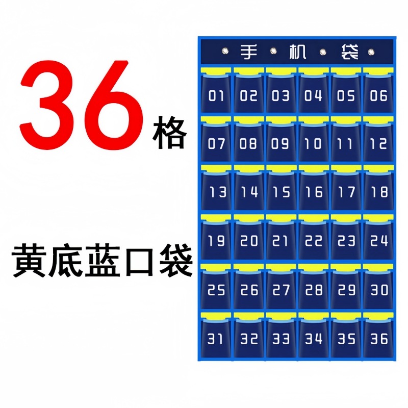 攸形手机袋36格个高清大图