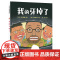 正版书籍 我的牙掉了 新版 100层童书馆 儿童漫画绘本故事书 日本学校图书馆协会选定图书 不同国家关于换牙的风俗和传说