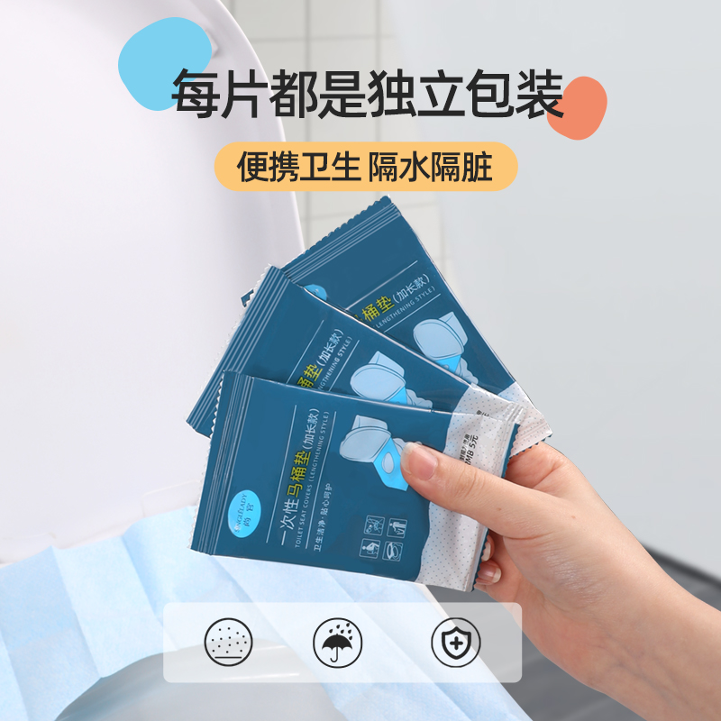 一次性马桶垫 宽15cm*周长136cm(独立包装)无纺布全包围100片装