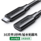 迈拓维矩(MT-VIKI) US353 Type-C Gen1公对母延长线 镀镍款