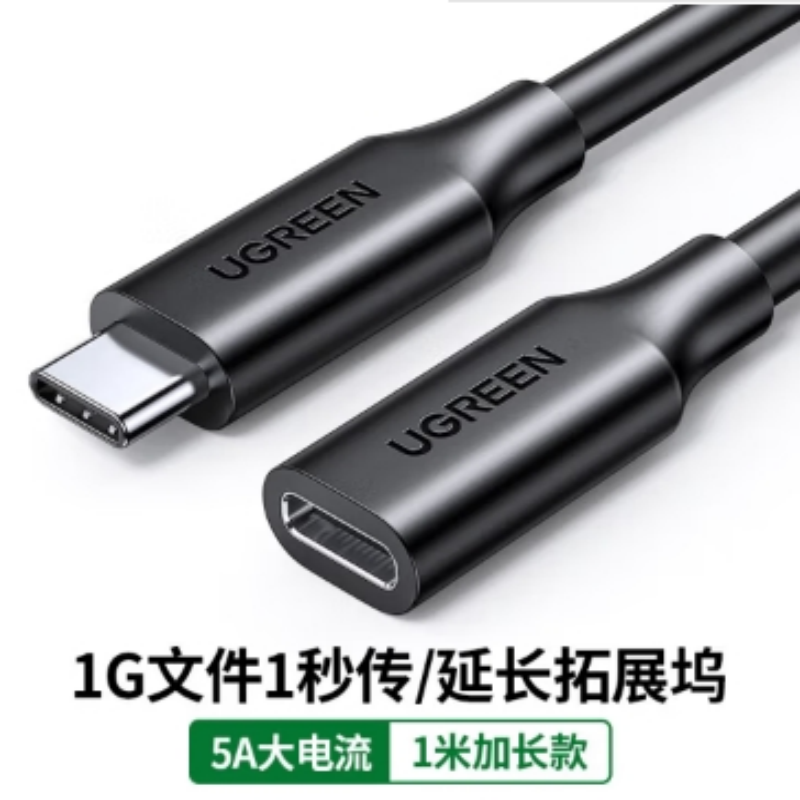 迈拓维矩(MT-VIKI) US353 Type-C Gen1公对母延长线 镀镍款