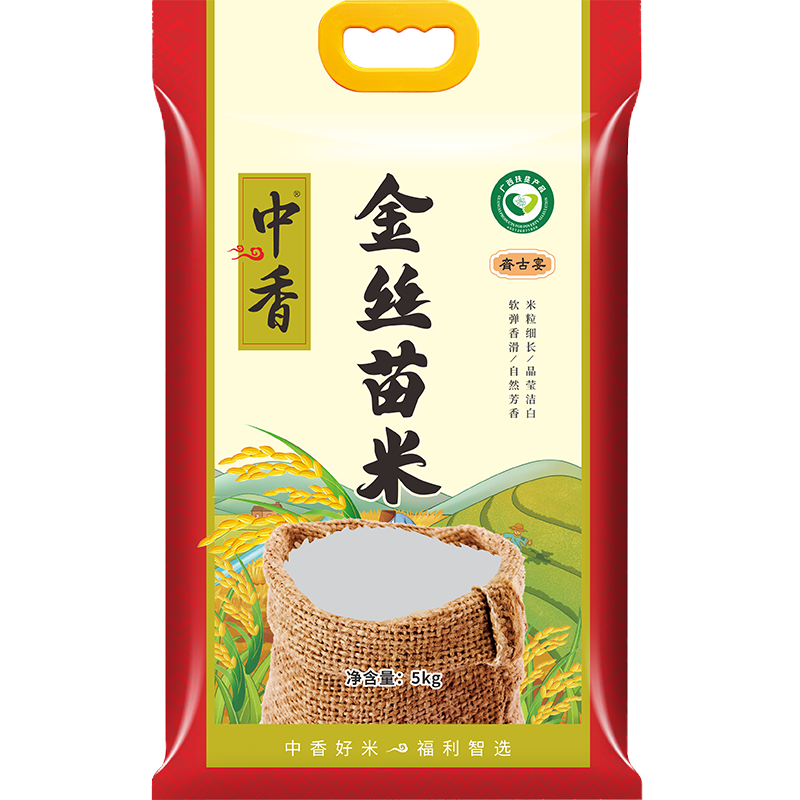 中香金丝苗米5KG*3 南方大米 广西上林香米10斤 猫牙米 油粘米 当季新米 香甜软糯 煲仔饭 扶贫产品高清大图