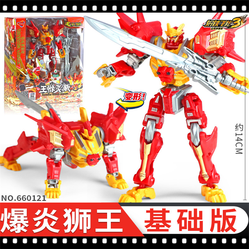 钢铁飞龙3山海神兽录男孩变形玩具恐龙合体金刚2机器人武斗王儿童 基础版-爆炎狮王高清大图