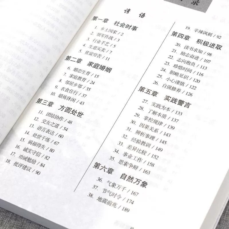 [全3册]名言佳句+格言警句+谚语·歇后语 [正版]名言佳句格言警句+谚语·歇后语全3册 初中生高中生小学生名人名言书籍高清大图