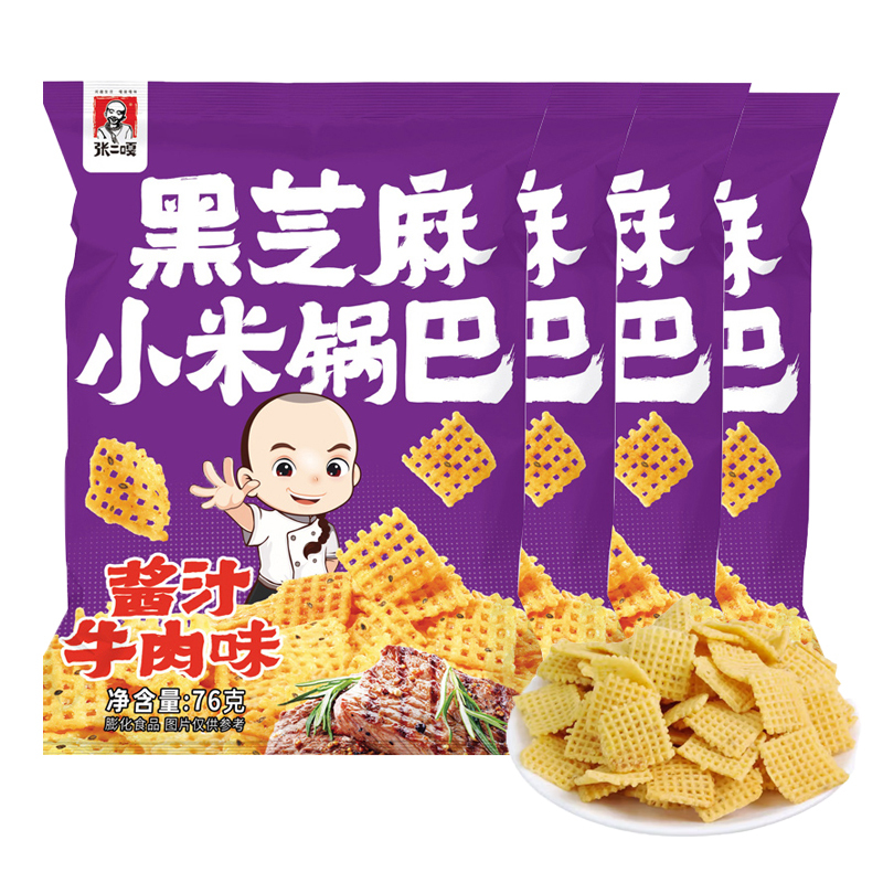 张二嘎 黑芝麻小米锅巴 酱汁牛肉味 76g*4袋装 休闲膨化零食小吃