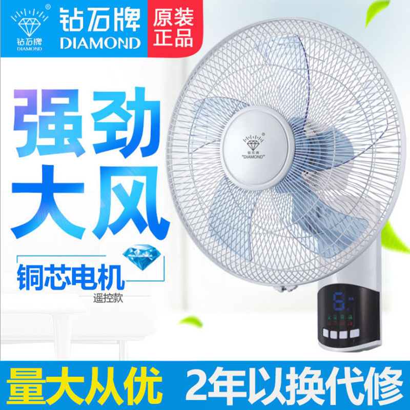 钻石牌壁扇家用遥控壁挂式电风扇静音摇头餐厅宿舍工业扇 16寸遥控款