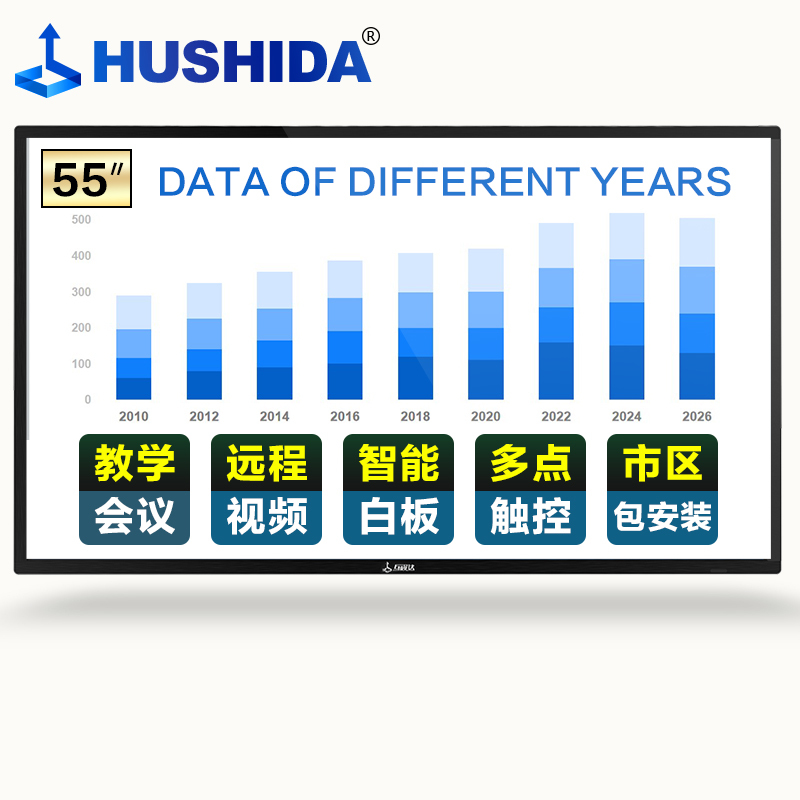 互视达(HUSHIDA) 49/50英寸会议教学一体机触摸屏黑板电子白板培训会议平板触控显示器查询机Windows i3 BGCM-50