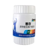 善存男士多种复合维生素矿物质片 1.70g/片*40片*1盒（青年男士型）维生素钙片