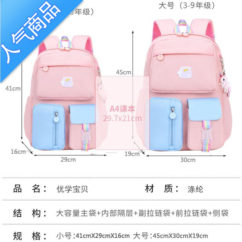 封后书包小学生女儿童书包一二三四五六年级女生减负双肩防水护脊背包学生书包