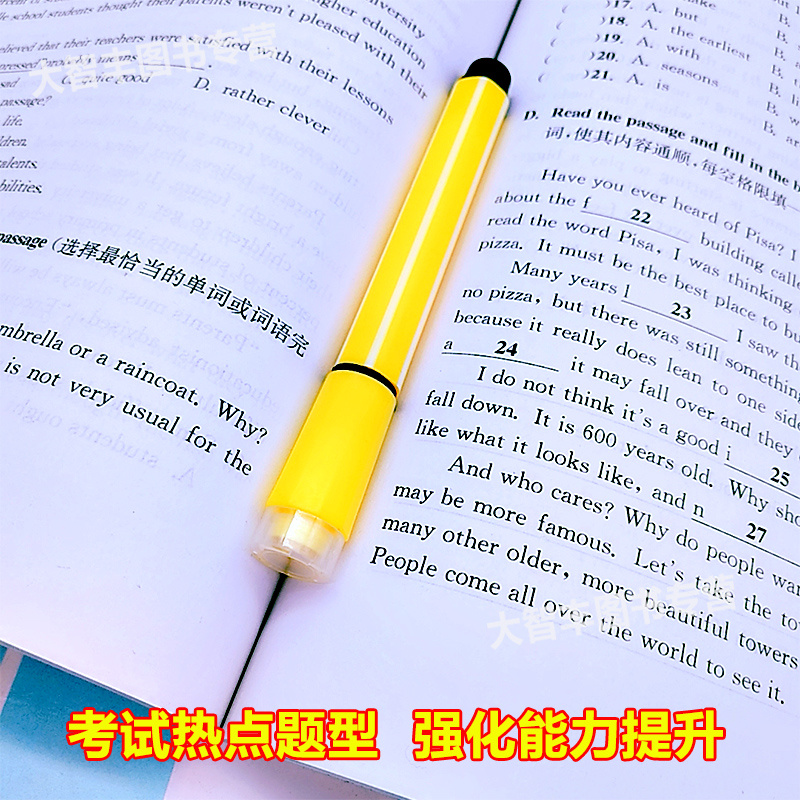 [正版]阅读理解与完型填空加油站 英语 9/九年级 完形填空训练 提高英语方法与技巧技能和方法 上海科学技术文献出版社高清大图