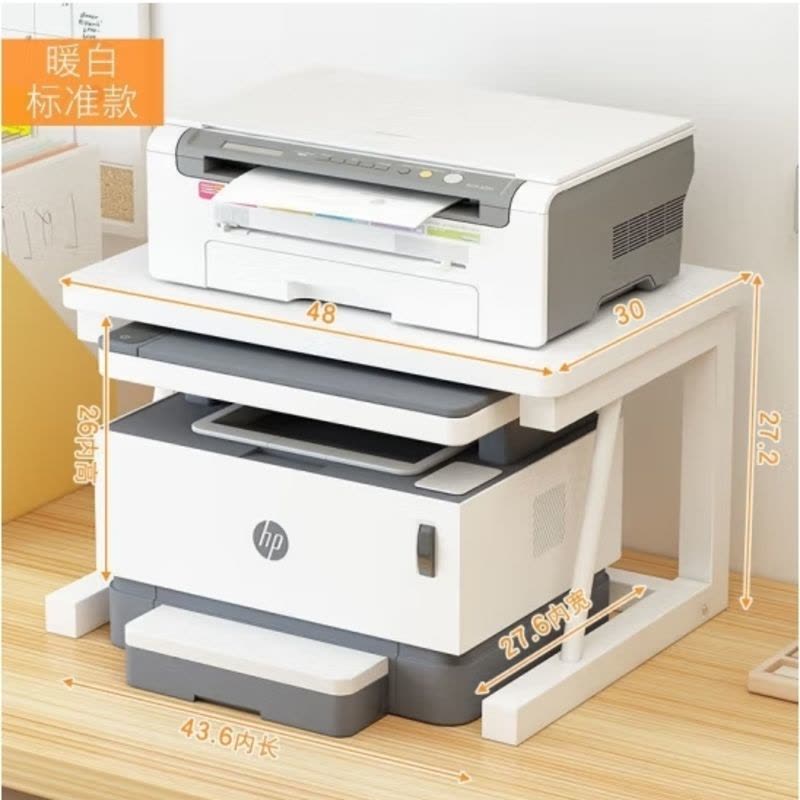 打印机架 电脑桌面架子 厨房收纳架 办公室双层架 复印机置物架 暖白色-标准款 桌上书架图片