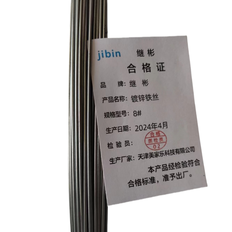 继彬 镀锌铁丝 8# /克高清大图