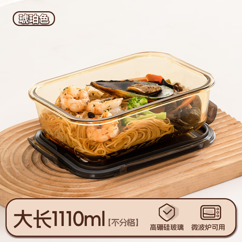 禧天龙(Citylong) H-9760玻璃保鲜盒(琥珀色) 上班族饭盒微波炉便当盒保鲜盒带饭加热餐盒1110ml