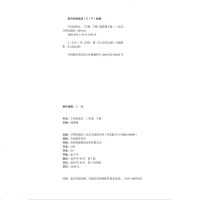 2020春乐学熊二年级下册字词训练本人教部编彩绘版小学2年级语文专项训练二年级下册语文生字词同步训练题练习册