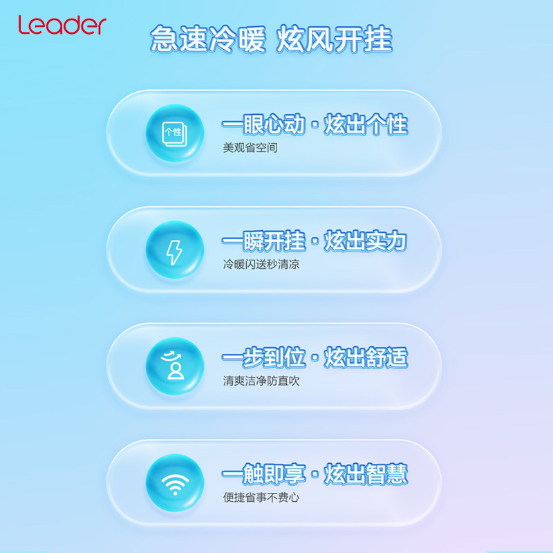 海尔Leader/统帅空调家用挂机2匹变频两匹冷暖一级能效自清洁壁挂式节能旗舰店KFR-50GW/18MDA81TU1