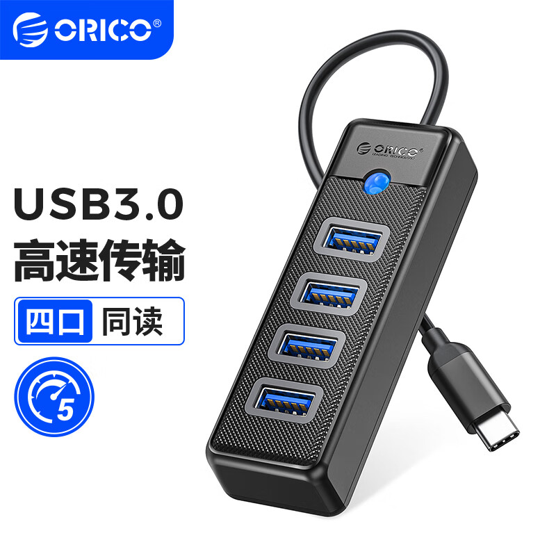奥睿科(ORICO) Type-C扩展坞USB3.0分线器HUB高速集线器转换头延长线拓展华为 PW4U-C3黑