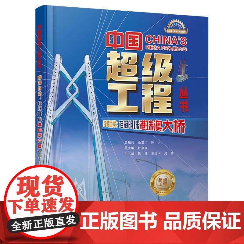 跨海巨龙:桂冠明珠港珠澳大桥高清大图