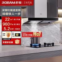 老板22m³双腔烟灶套餐欧式油烟机灶具套餐顶吸烟机烟灶套装抽油烟机60X2S+57B0X天然气(60D1S同款)