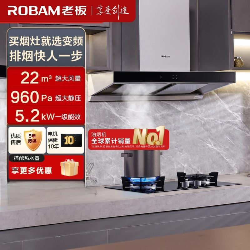 老板22m³双腔烟灶套餐欧式油烟机灶具套餐顶吸烟机烟灶套装抽油烟机60X2S+57B0X天然气(60D1S同款)