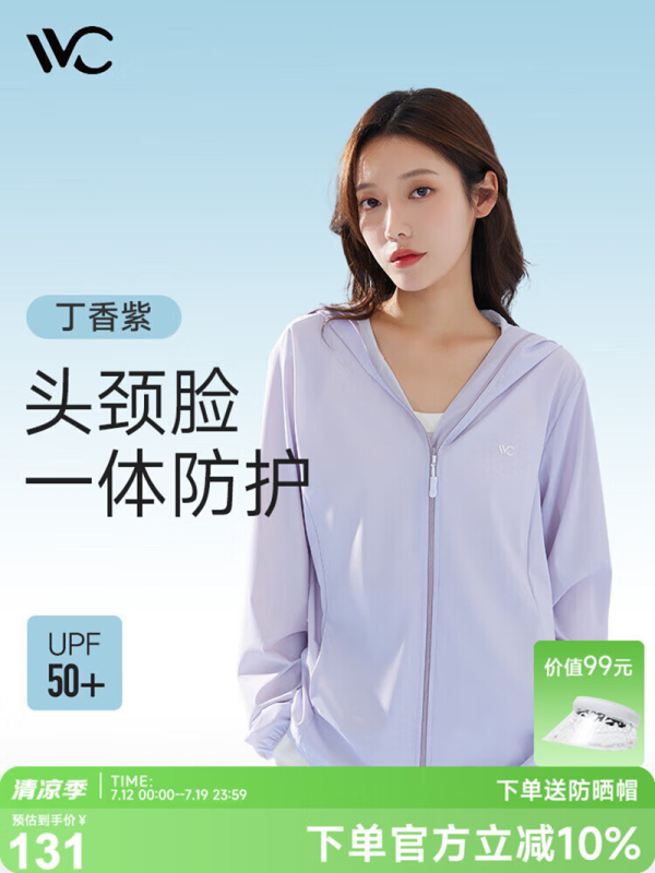 VVC防晒衣服女士夏季时尚冰丝凉感防紫外线短外套披肩外套 奶油米高清大图