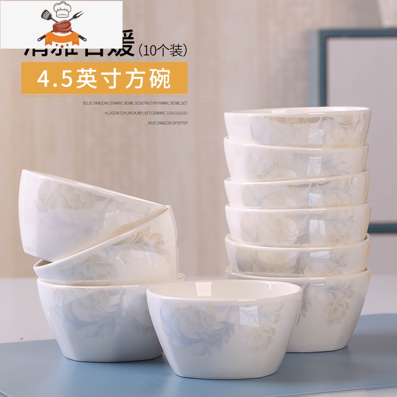 景德镇陶瓷碗碟套装碗家用吃饭的碗10个可爱创意韩式方碗微波炉碗 敬平 10个清雅名媛方碗【微波炉适用14EVPS