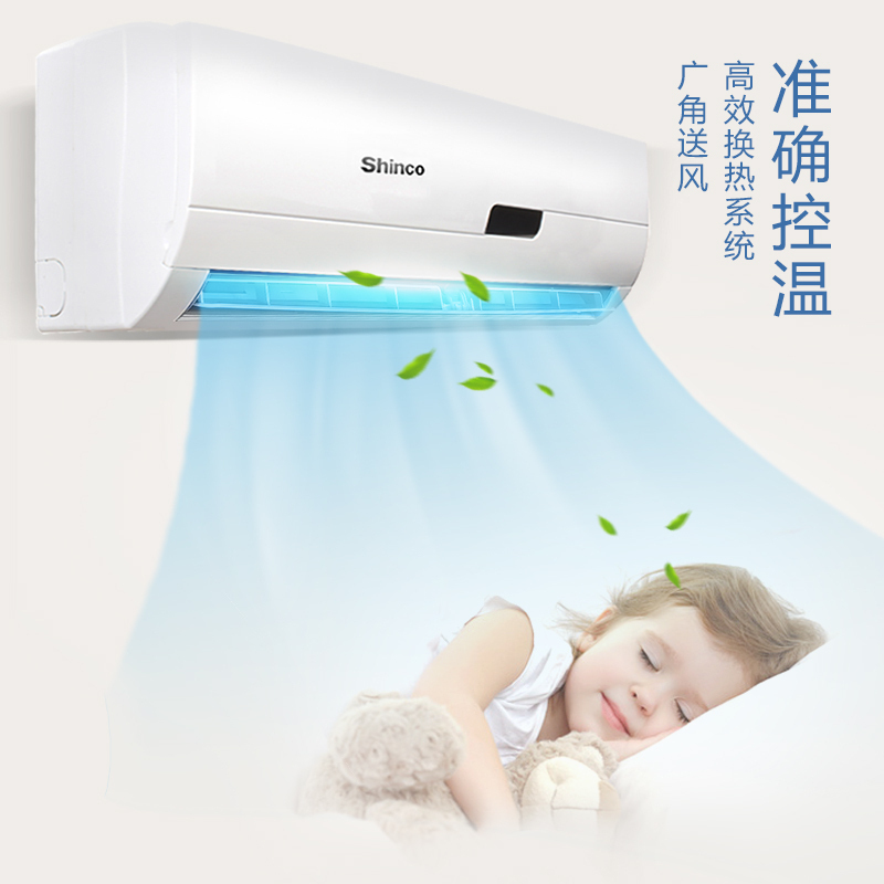 新科(Shinco) 1.5匹 定频 3级能效 节能省电 冷暖家用 挂机空调 KFRd-35GW/H3