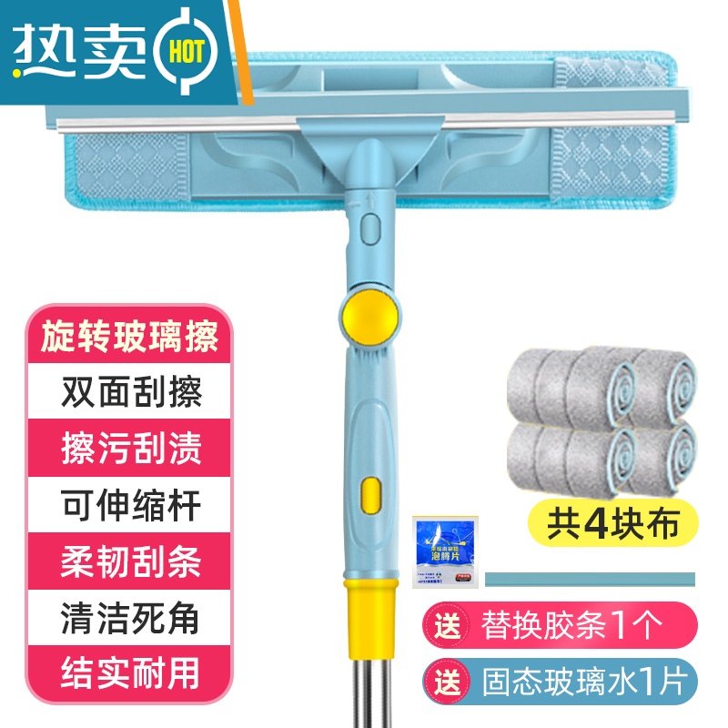 敬平擦玻璃器家用擦窗户刮水器保洁专用清洁工具清洗抹窗刷1117 1.5M伸缩杆+30CM旋转刮头(配4布+1刮高清大图