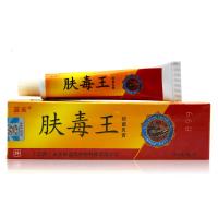 [买3送1买5送2]蓝宏肤毒王抑菌乳膏肤毒王本软膏正品