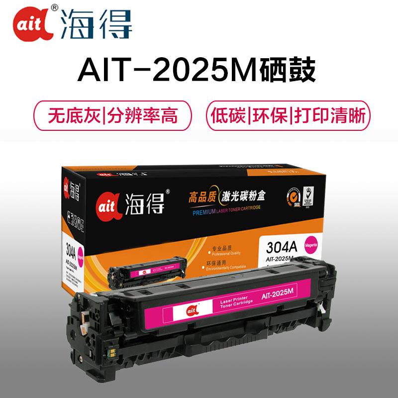 Ait海得 CC533A硒鼓 专业版 AIT-2025M红色 hp304A适用惠普LaserJet CP2025