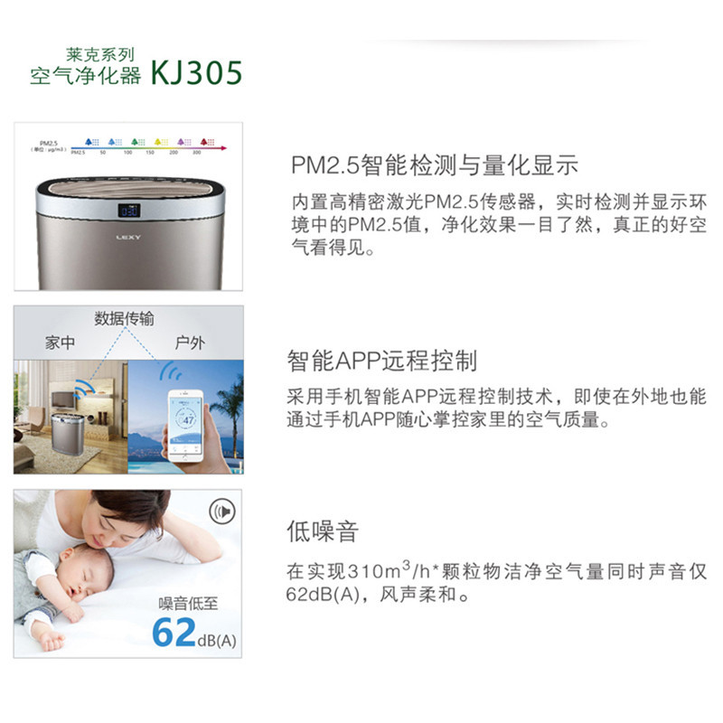 莱克空气净化器KJ305