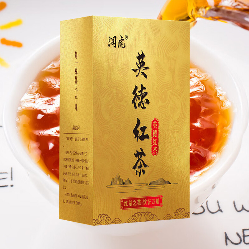 润虎茶叶英红九号红茶英德红茶500g高清大图
