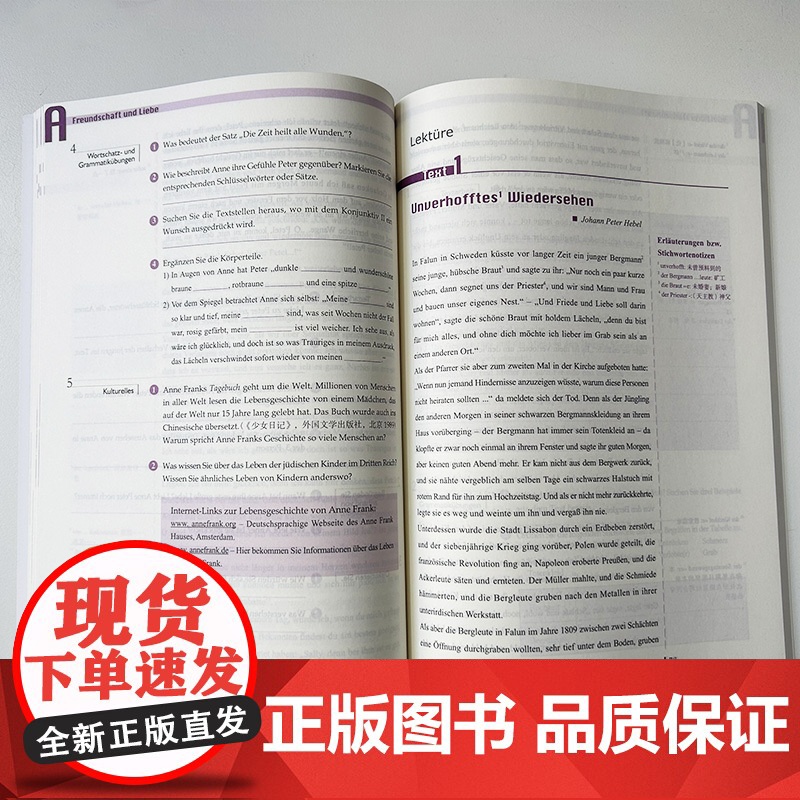 正版2024版新世纪高等学校德语专业本科生教材 德语阅读教程1卫茂平 冯亚琳编大学德语阅读第一册上海外语教育出版社978高清大图