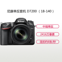 尼康(Nikon) D7200(18-140mm)数码单反相机 单镜头套装 约2416万像素