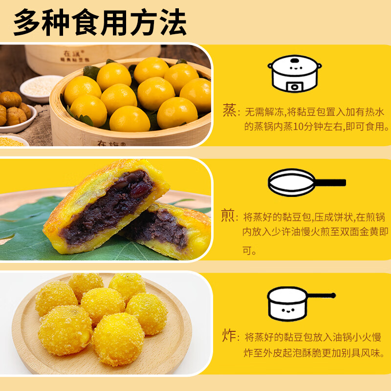 在旗 粘豆包速冻食品黄米红豆馅500g*2袋高清大图