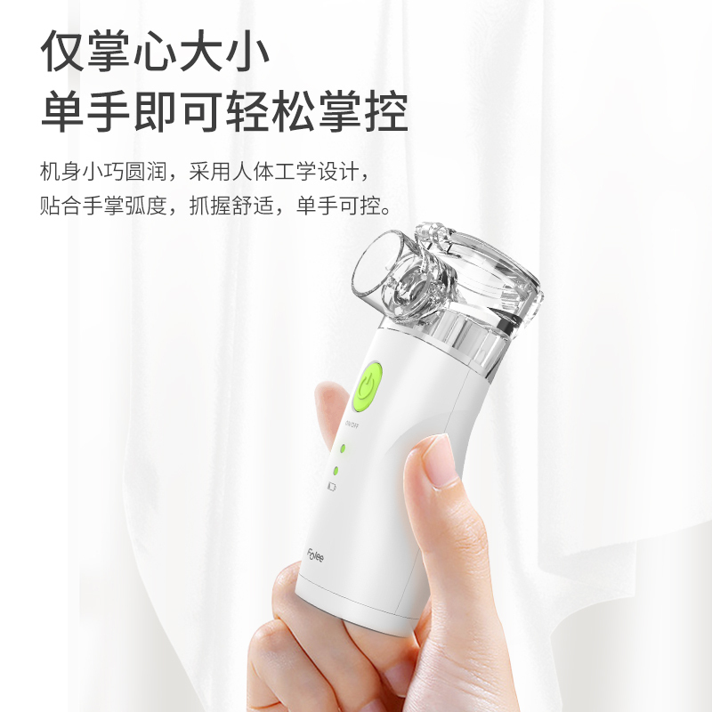 富林(FOLEE) 雾化器 KS-WH100-B 医用超声雾化器 手持雾化器儿童医用雾化机医疗专用家用化痰便携式婴儿
